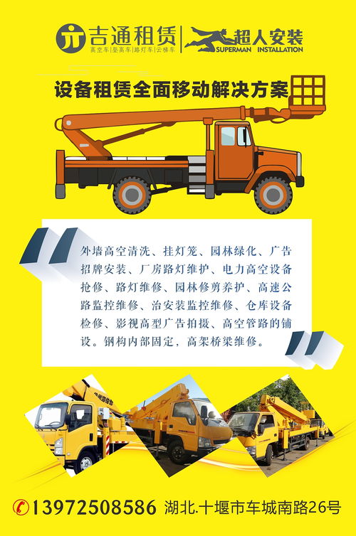 協(xié)同服務(wù)，品質(zhì)保障 十堰超人安裝、吉通設(shè)備租賃與燕峰家政的用工服務(wù)品牌之路